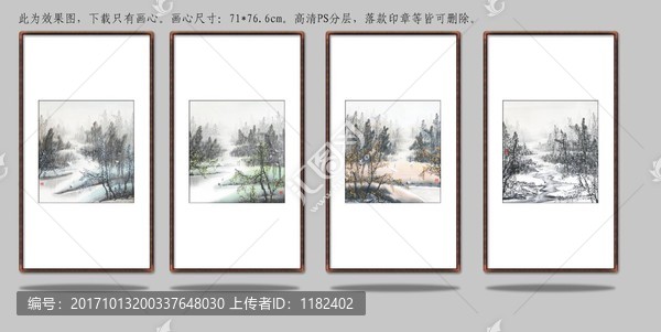 國畫春夏秋冬