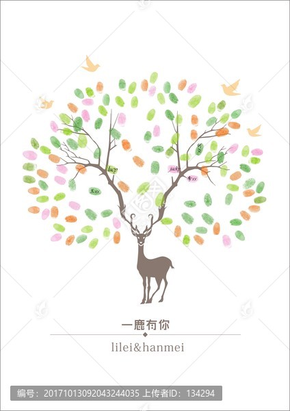 一鹿有你簽到樹