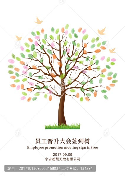 棕色主題手繪簽到樹