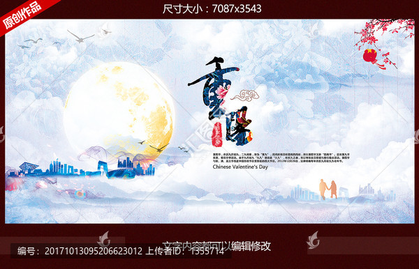 重陽(yáng)節(jié)