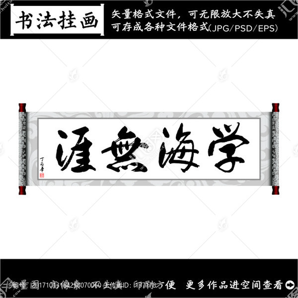 書法裝飾畫