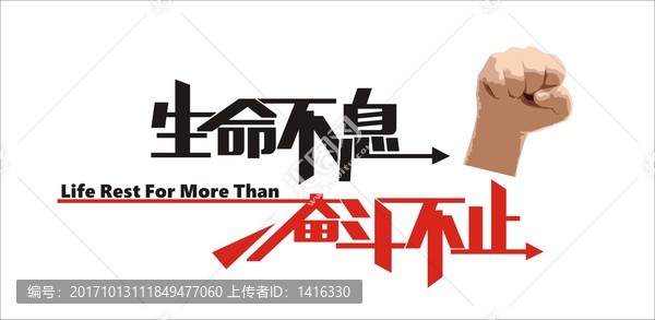 勵(lì)志背景墻