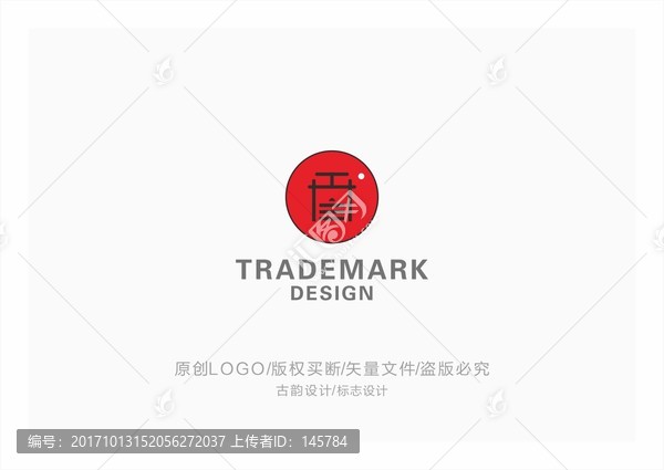 中式創(chuàng)意LOGO標(biāo)志設(shè)計(jì)