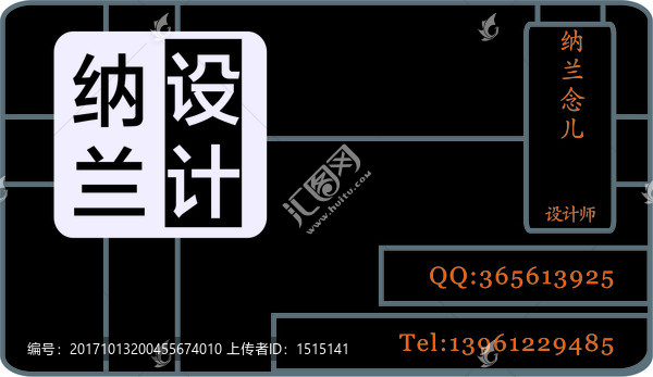 納蘭設(shè)計(jì)