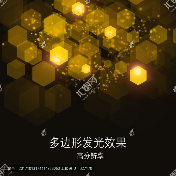 多邊形星星光效