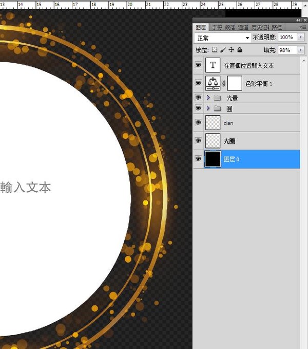 光圈
