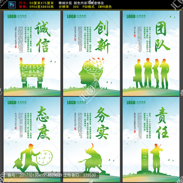 綠色企業(yè)展板團隊務實態(tài)度責任