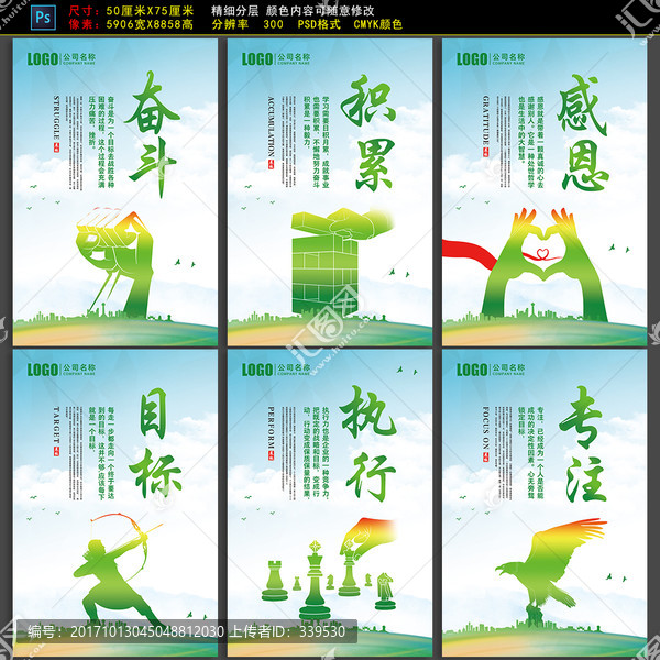 綠色企業(yè)展板積累目標(biāo)執(zhí)行專注