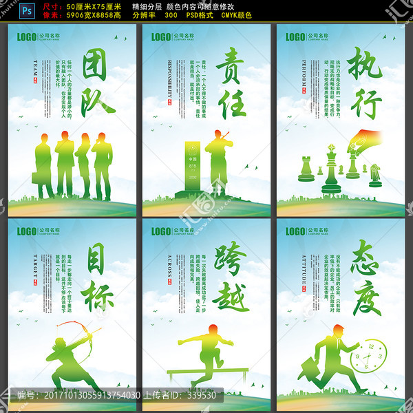 綠色企業(yè)展板跨越目標(biāo)態(tài)度責(zé)任