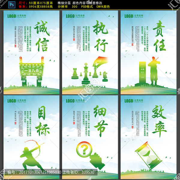 綠色企業(yè)展板細節(jié)目標效率執(zhí)行
