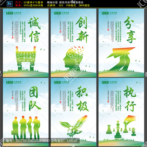 綠色企業(yè)展板積極團(tuán)隊(duì)執(zhí)行分享