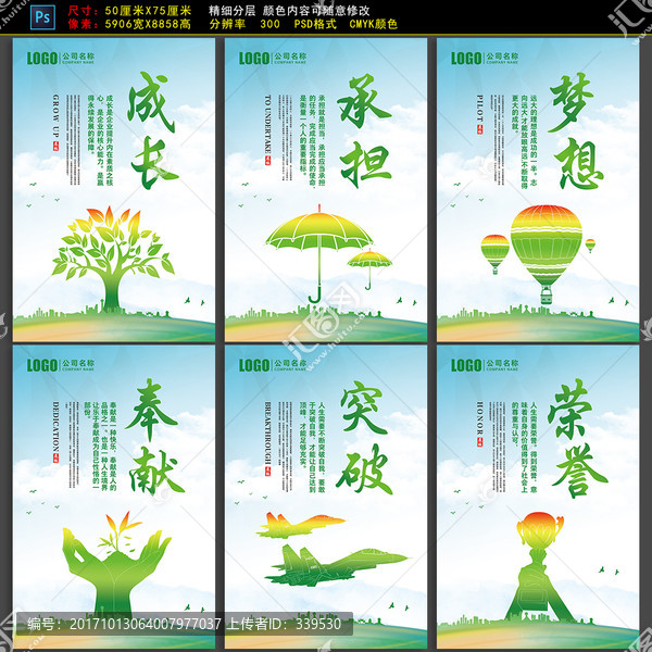 綠色企業(yè)展板榮譽(yù)承擔(dān)成長突破