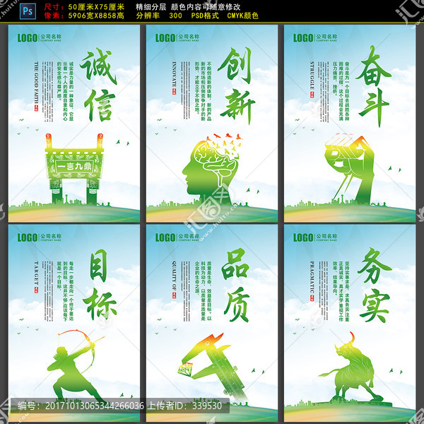 綠色企業(yè)展板務(wù)實(shí)奮斗目標(biāo)品質(zhì)