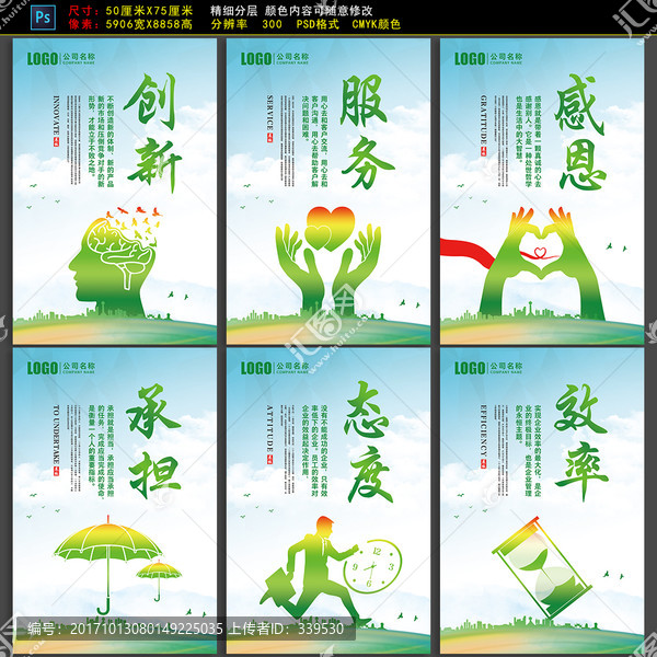 綠色企業(yè)展板態(tài)度感恩創(chuàng)新服務(wù)