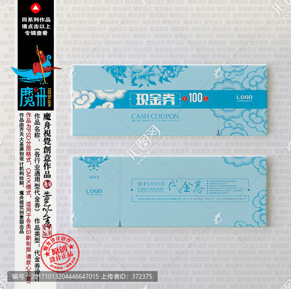 優(yōu)惠券