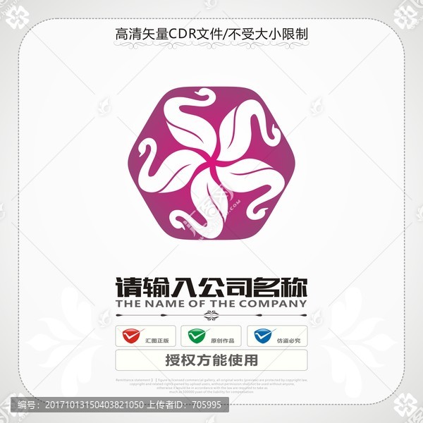鵝葉子海星logo