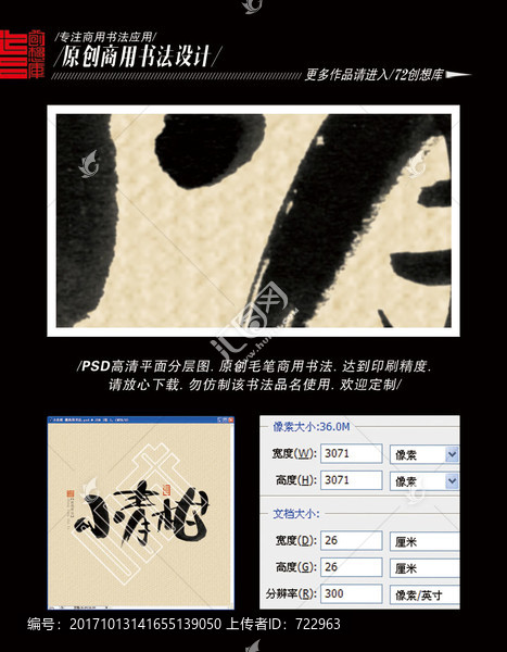 小青柑,橫商用書法