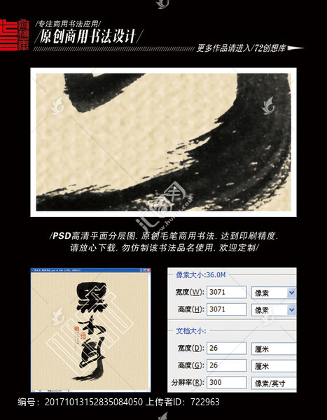 黑木耳,商用書法