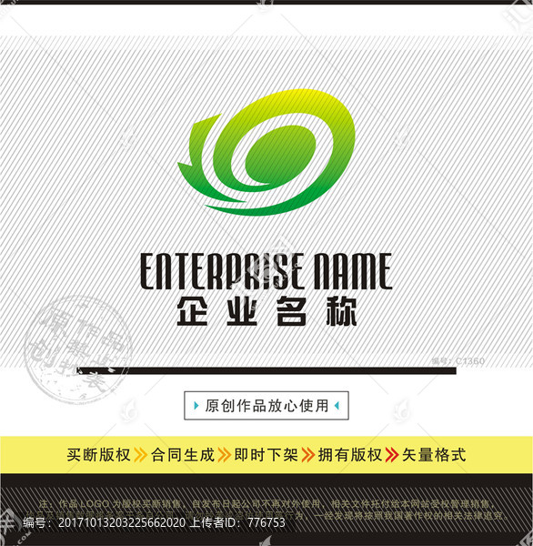 創(chuàng)意logo設(shè)計