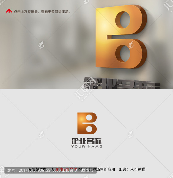 logo设计字母B