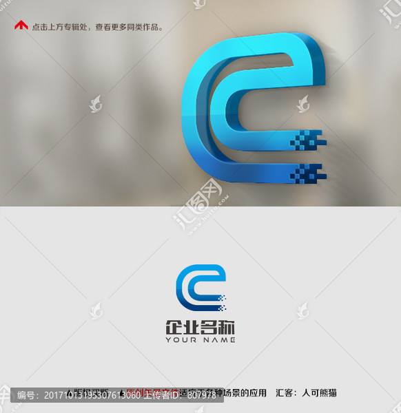 logo设计字母E