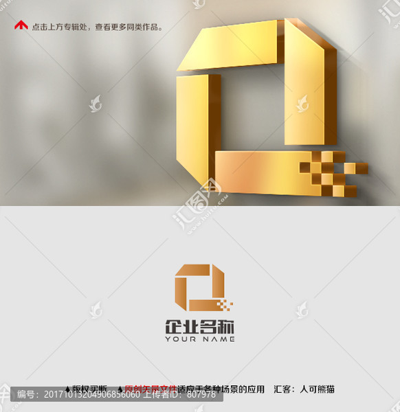 logo设计字母Q