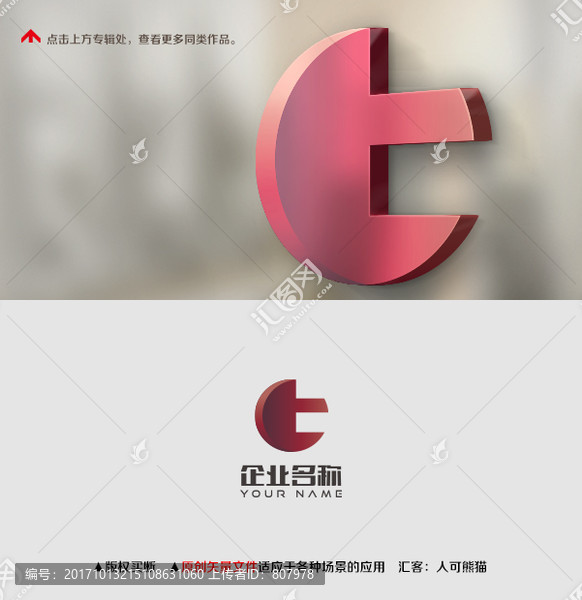 logo设计字母T