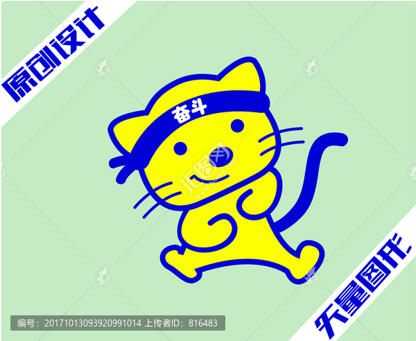 奮斗貓