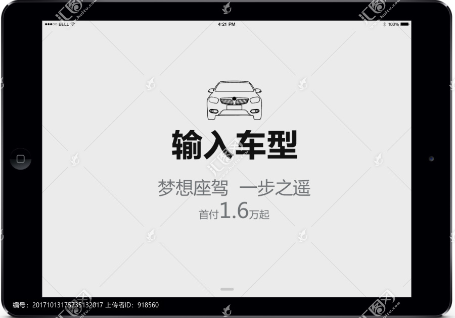 車頂牌