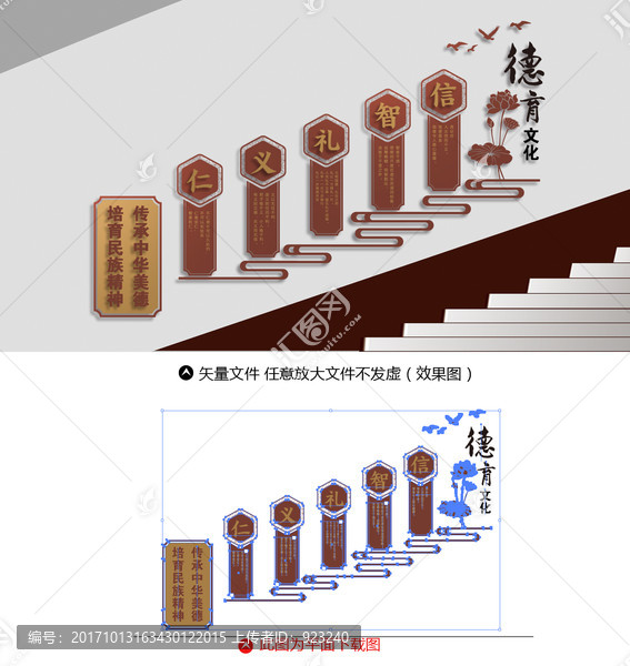 学校文化墙