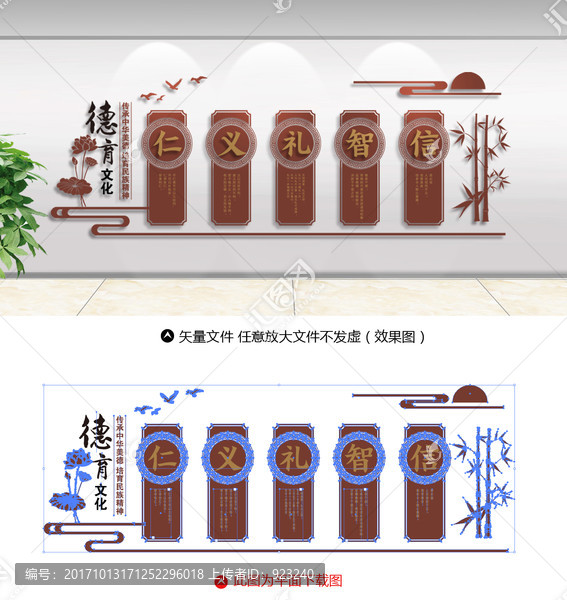 學(xué)校文化墻