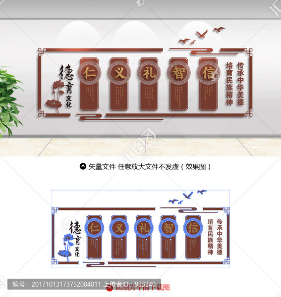學校文化墻