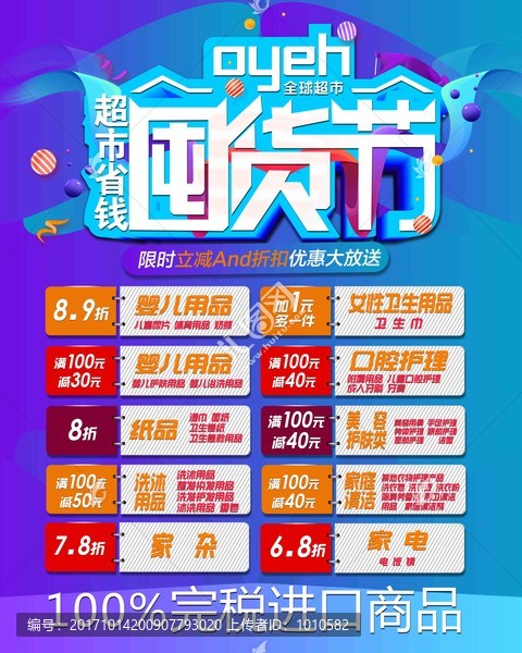 淘寶活動(dòng)