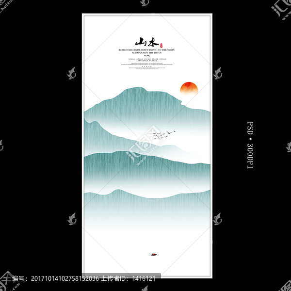水墨畫(huà)