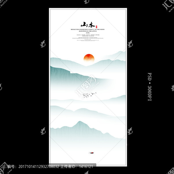 山水畫