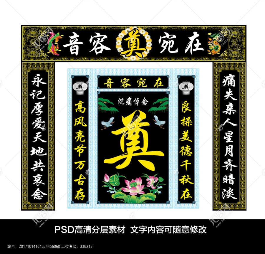 祭奠背景素材