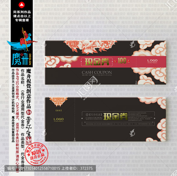 優(yōu)惠券