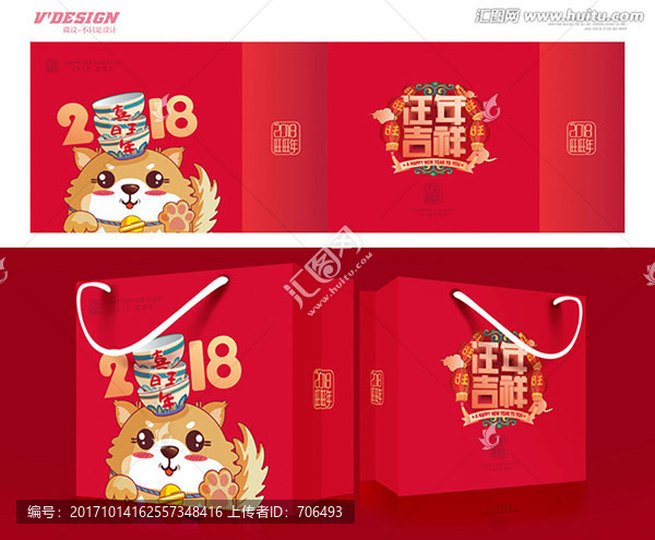 2018年手提袋,狗年手提袋