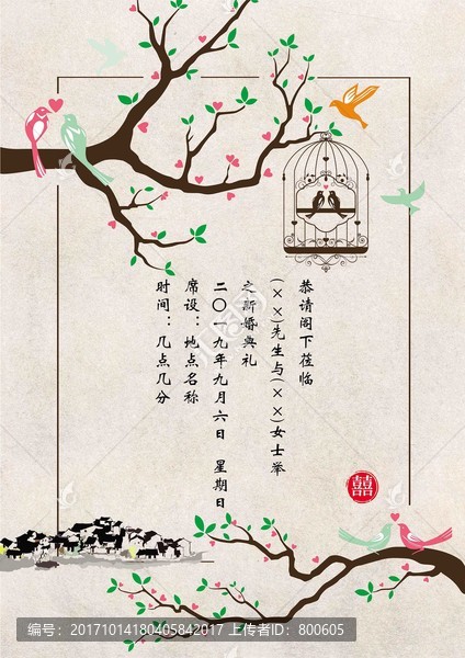中式復(fù)古婚禮矢量請(qǐng)柬邀請(qǐng)函