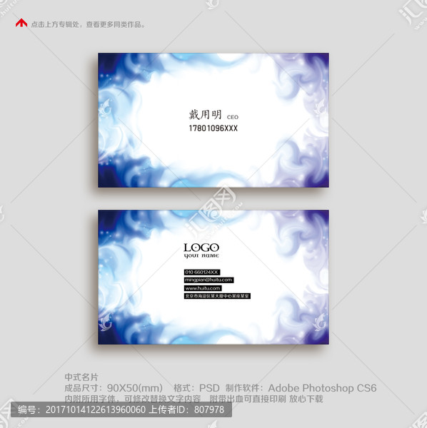 簡(jiǎn)約時(shí)尚名片