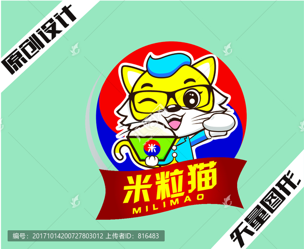 米粒貓