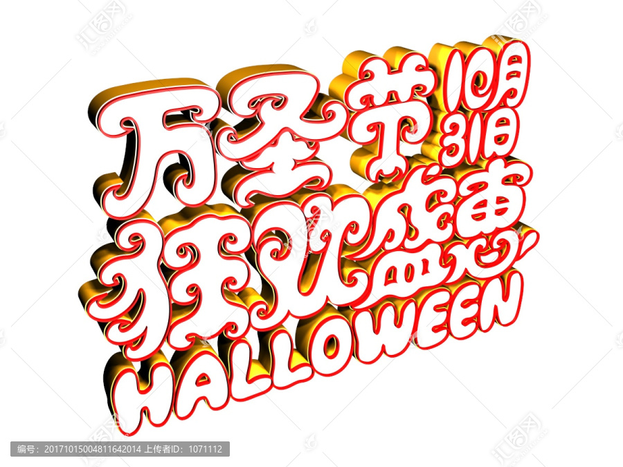 萬圣節(jié)狂歡盛惠