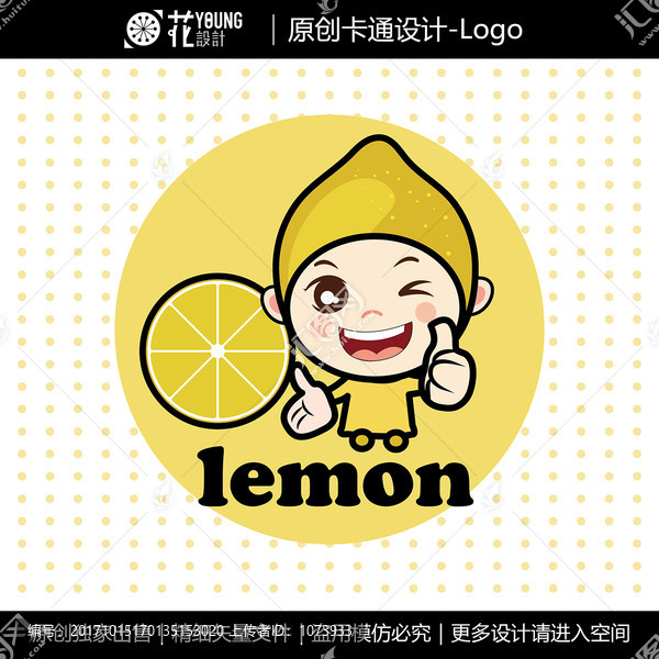 原創(chuàng)卡通檸檬logo