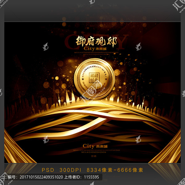 房地產(chǎn)