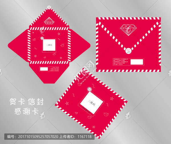 信封感謝卡