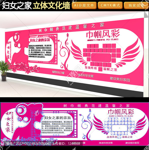 婦女之家