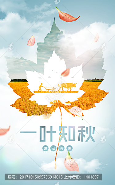 一葉知秋,秋天,唯美