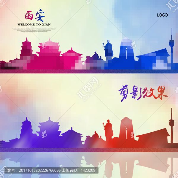 西安