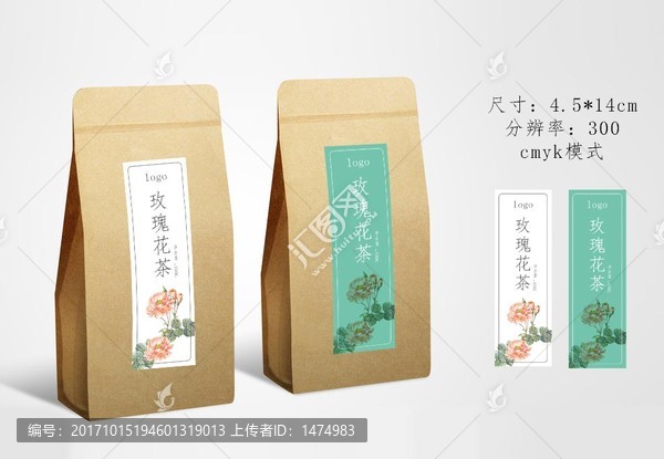 玫瑰花茶標(biāo)簽