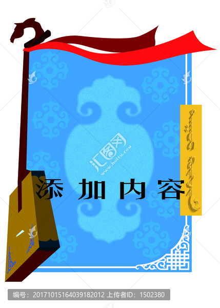 蒙古元素框